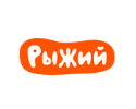 Рыжий